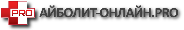 Айболит-Онлайн